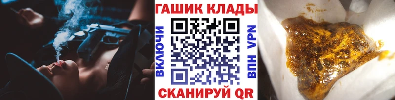 купить закладку  Приозерск  Гашиш гарик 